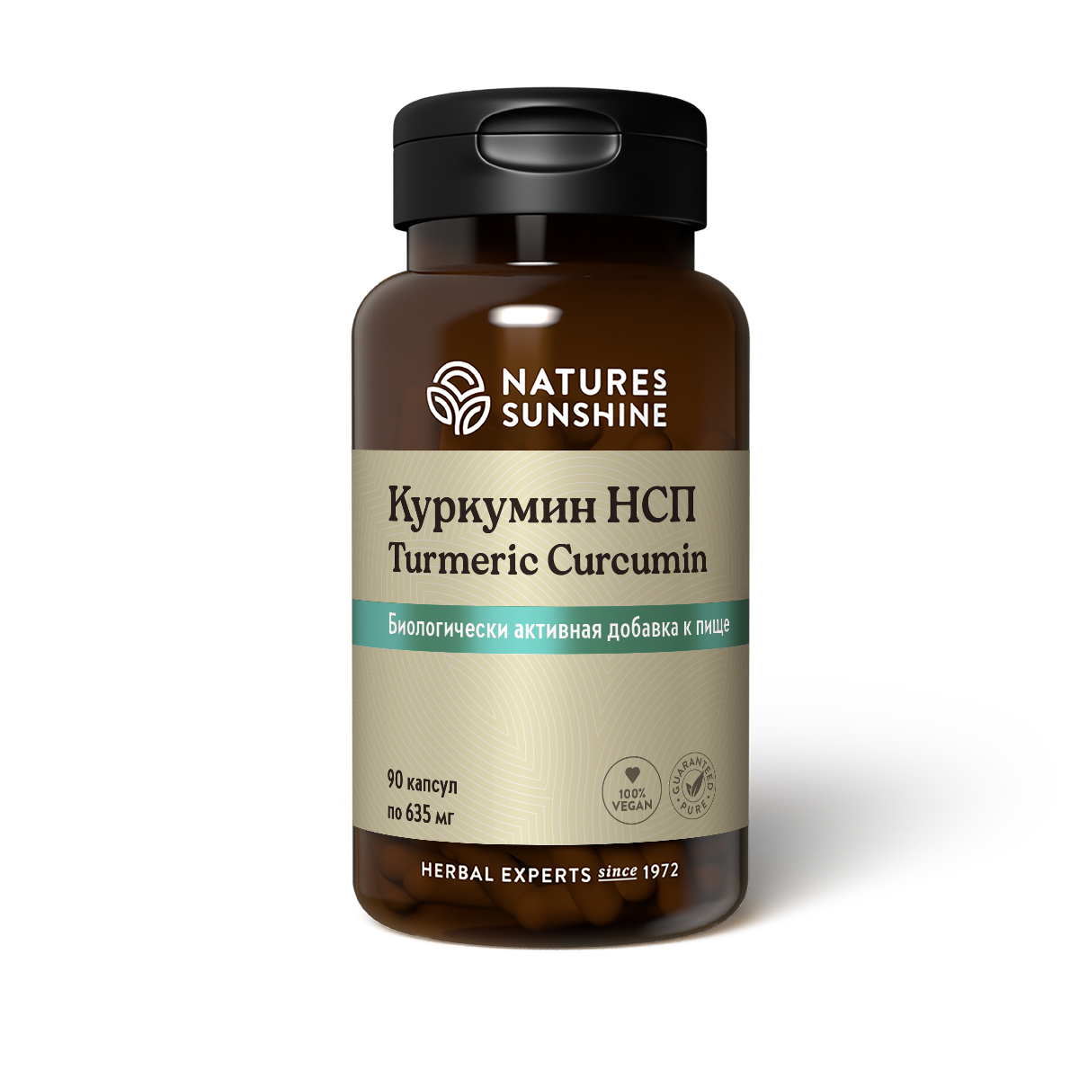 Куркумин НСП. Turmeric Curcumin