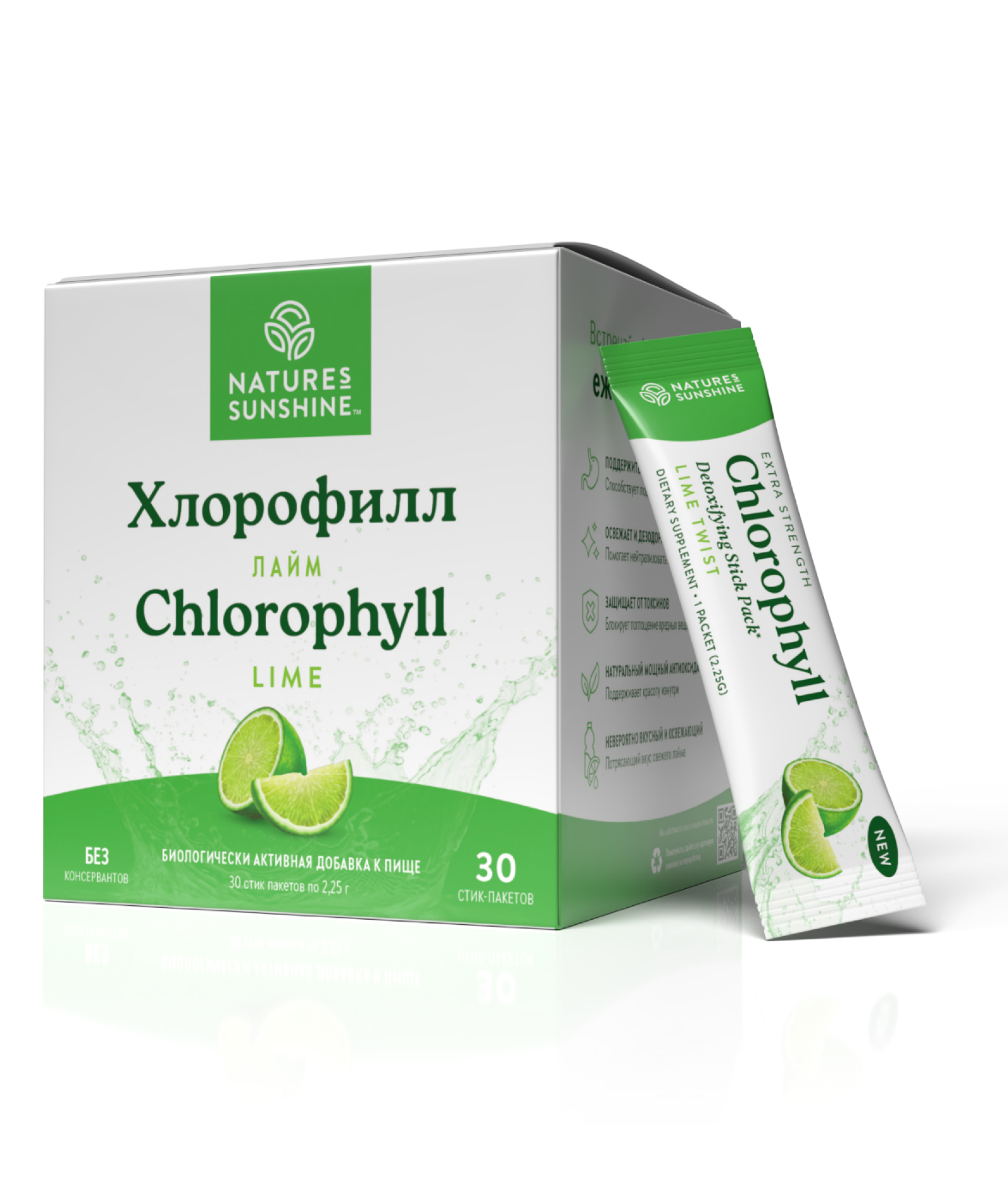 Хлорофилл Лайм. Chlorophyll Lime